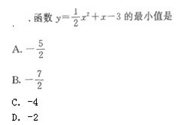 2020年湖北成人高考高起點(diǎn)《數(shù)學(xué)》模擬題及答案(5)