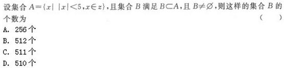 2020年湖北成人高考高起點《數學》模擬題及答案(6)