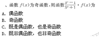 2020年湖北成人高考高起點《數學》模擬題及答案(6)