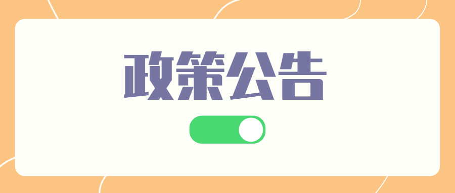 深圳成考免試政策