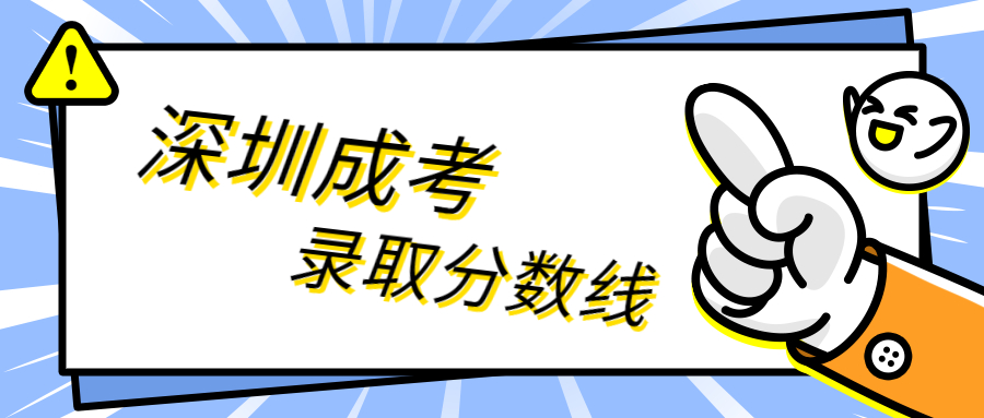 電子科技大學中山學院成人高考