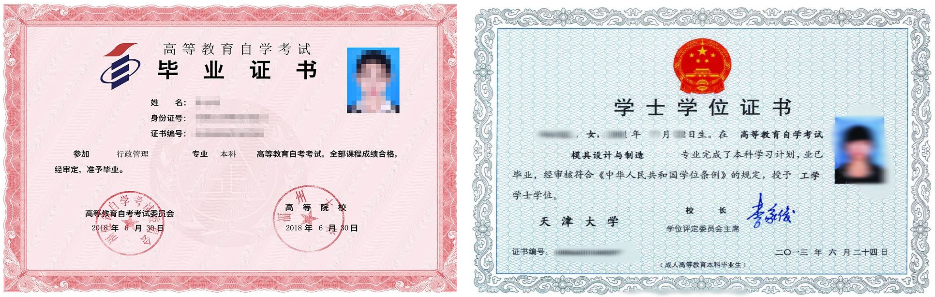 深圳成人教育畢業(yè)證書樣本！