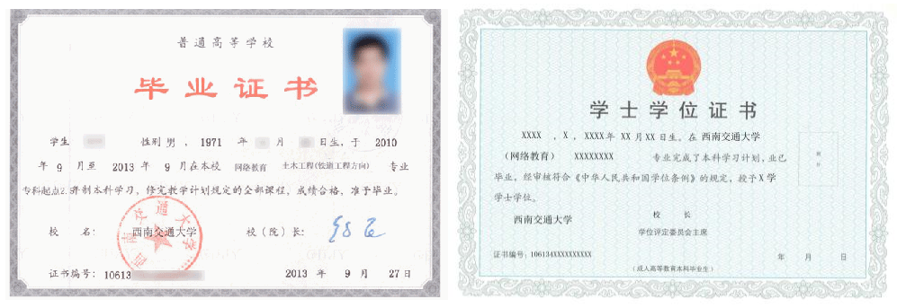 深圳成人教育畢業(yè)證書樣本！