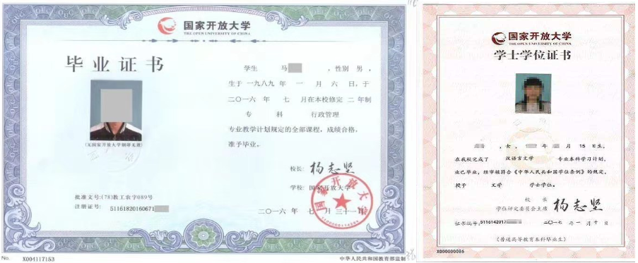 深圳成人教育畢業(yè)證書樣本！