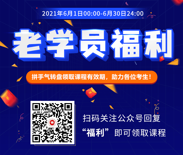 深圳成考網老學員專屬福利大放送！