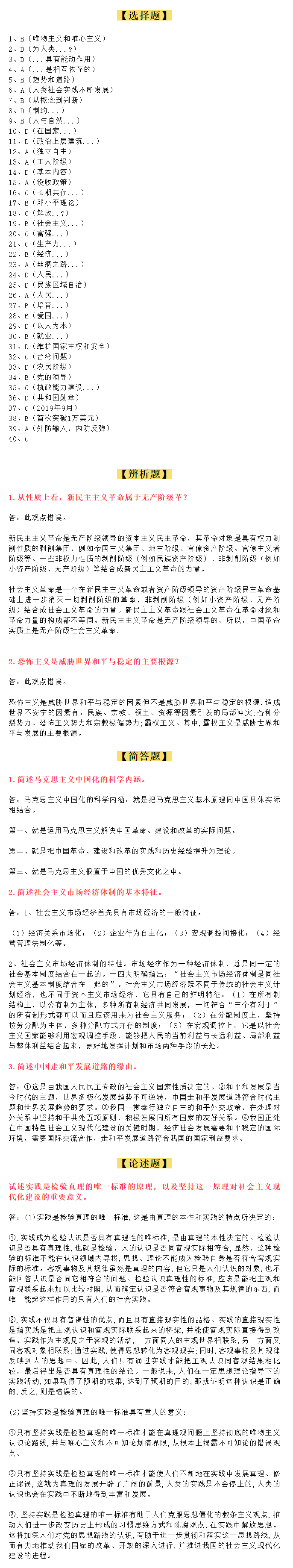 深圳專升本