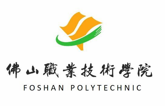 佛山職業技術學院成人教育學院