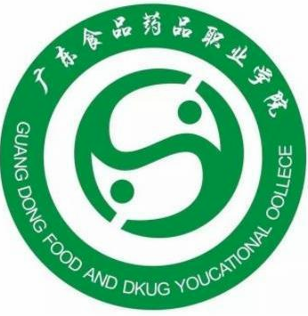 廣東食品藥品職業學院成人教育學院