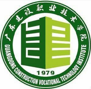 廣東建設職業技術學院成人教育學院
