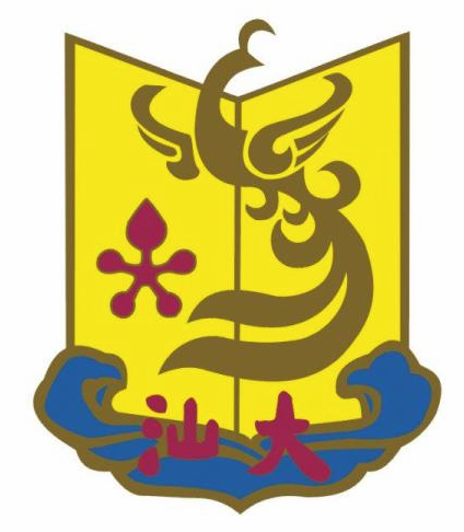 汕頭大學