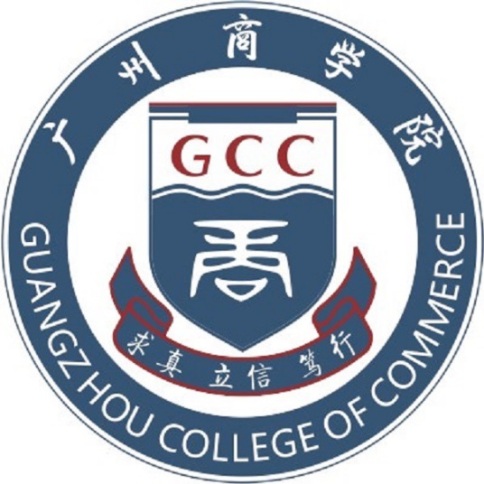 廣州商學院成人教育學院