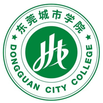 東莞理工學院城市學院成人教育學院
