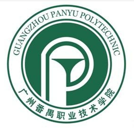 廣州番禺職業技術學院成人教育學院