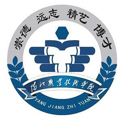 陽江職業技術學院成人教育學院