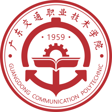 廣東交通職業技術學院成人教育學院